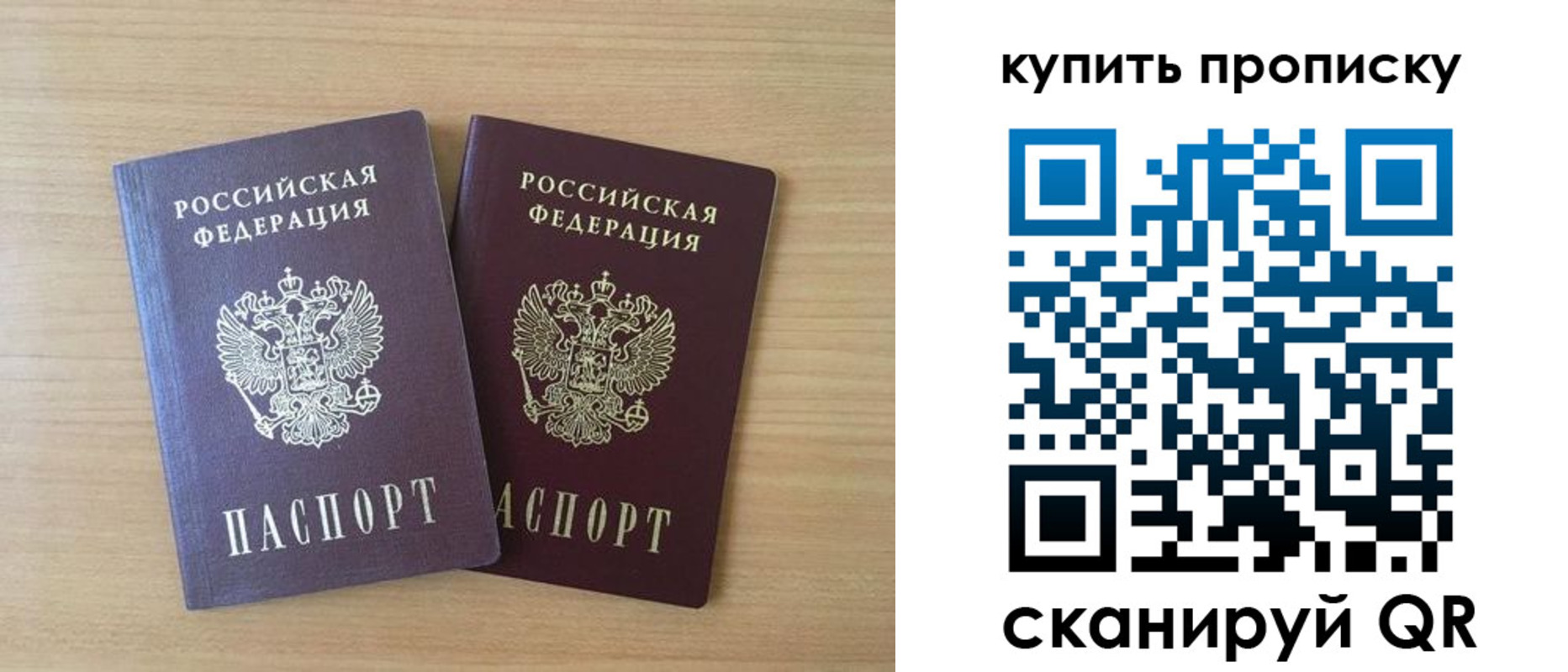 временная регистрация гарантия в Воскресенске