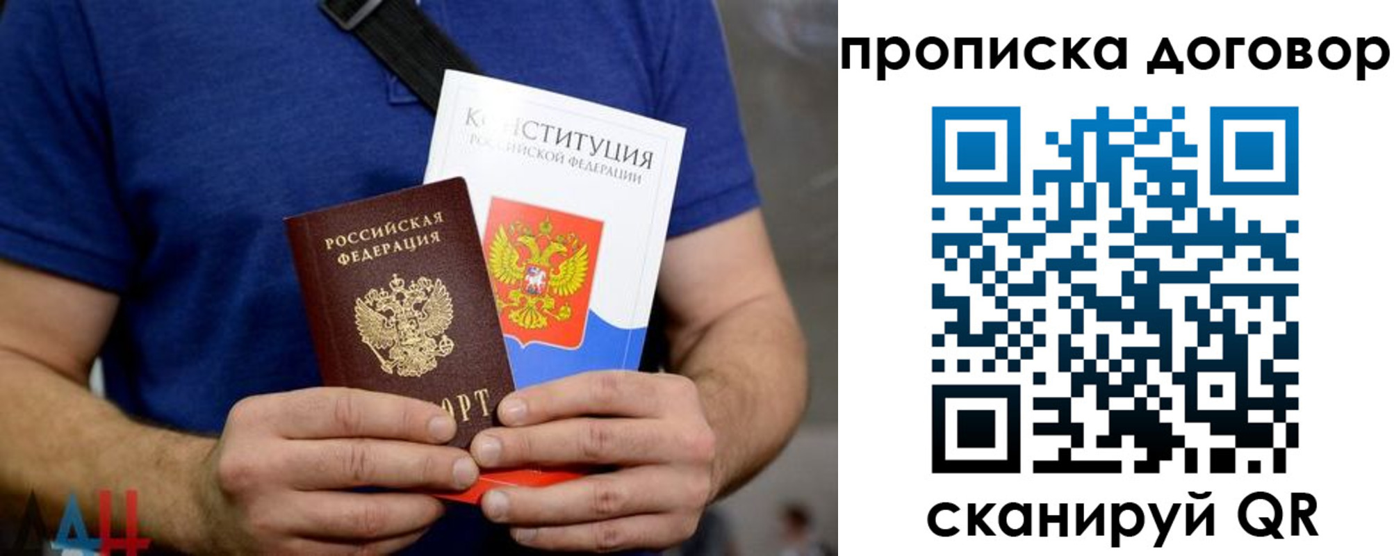 миграционный учет в Воскресенске