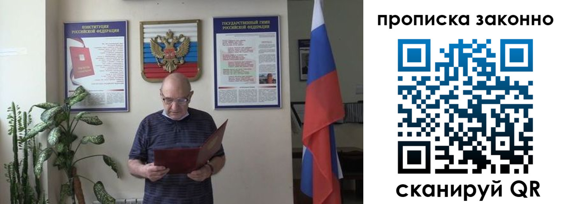 прописка ребенка в Воскресенске