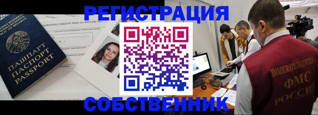 прописка поиск в Воскресенске