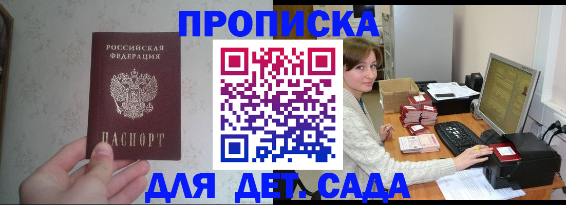 прописка иностранных граждан в Воскресенске