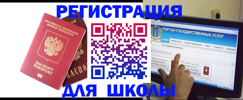 где прописаться в Воскресенске