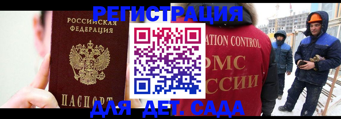 где прописаться в Воскресенске