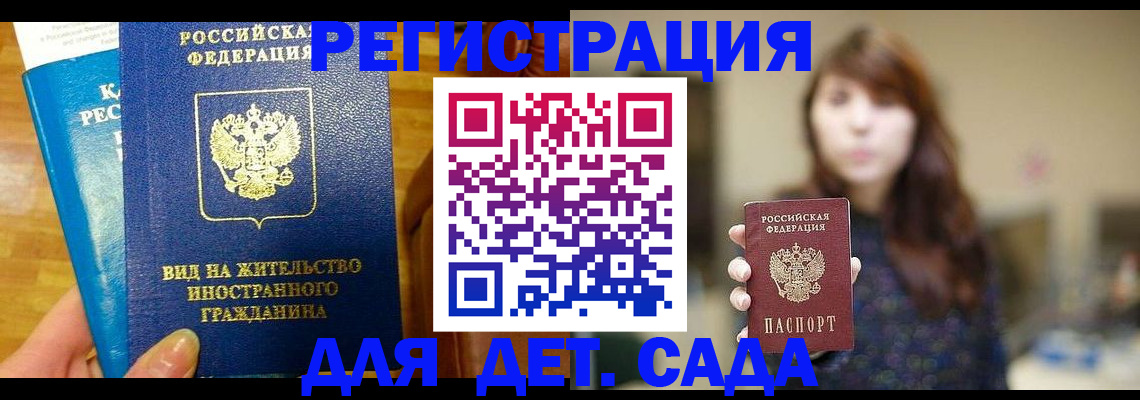 прописка для военкомата в Воскресенске