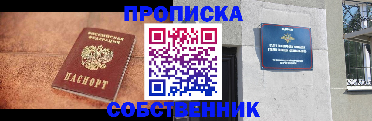 миграционный учет в Воскресенске