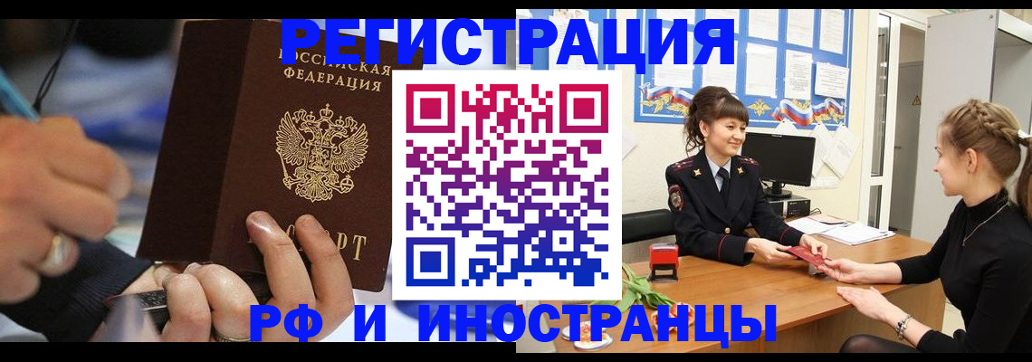 временная регистрация госуслуги в Воскресенске