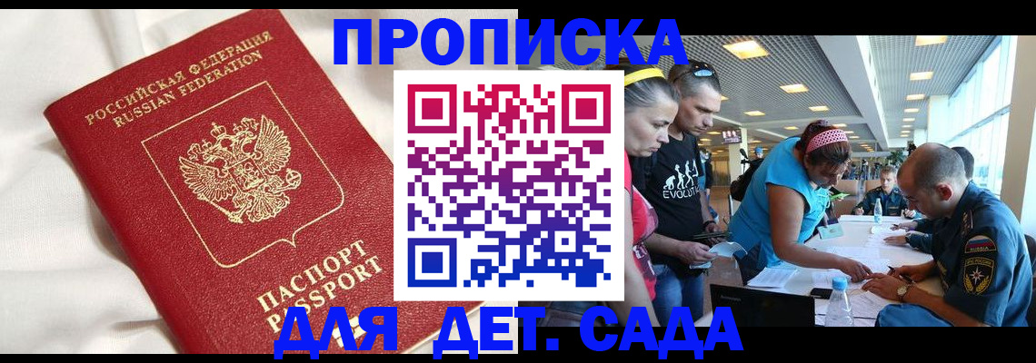 временная регистрация адрес в Воскресенске