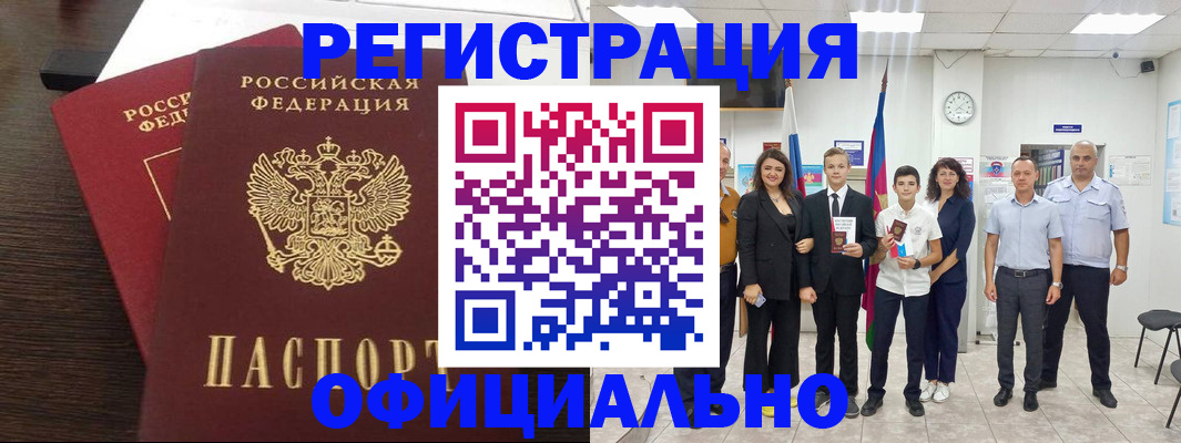 временная регистрация в Воскресенске